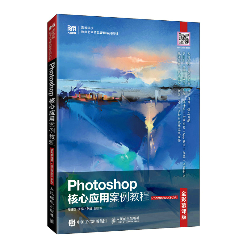 Photoshop���đ�(y��ng)�ð����̳̣�ȫ��Ľ�n�棩��Photoshop 2020��