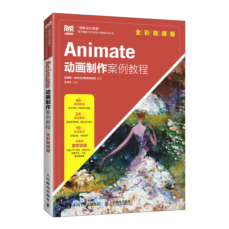 Animate�Ӯ����������̳̣�ȫ��΢�n�棩