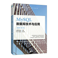 MySQL��(sh��)��(j��)��(k��)���g(sh��)�c��(y��ng)�ã�Ľ�n�棩����2�棩