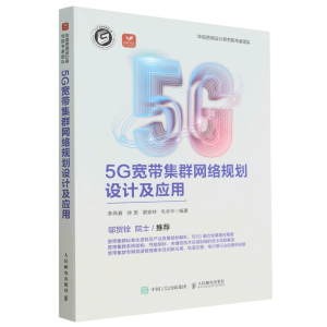 5G������Ⱥ�W(w��ng)�jҎ(gu��)���OӋ������