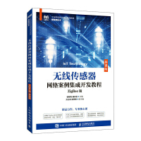 �o(w��)���������W(w��ng)�j(lu��)���������_(k��i)�l(f��)�̳̣�ZigBee�棩��Ľ�n�棩