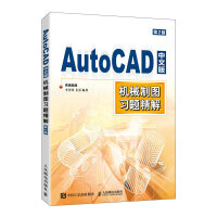 AutoCAD���İ�Cе�ƈD��(x��)�}���⣨��2�棩