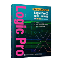 ��С�׵����� Logic Pro X�������ֽ̳�