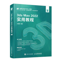 3ds Max 2022��(sh��)�ý̳�