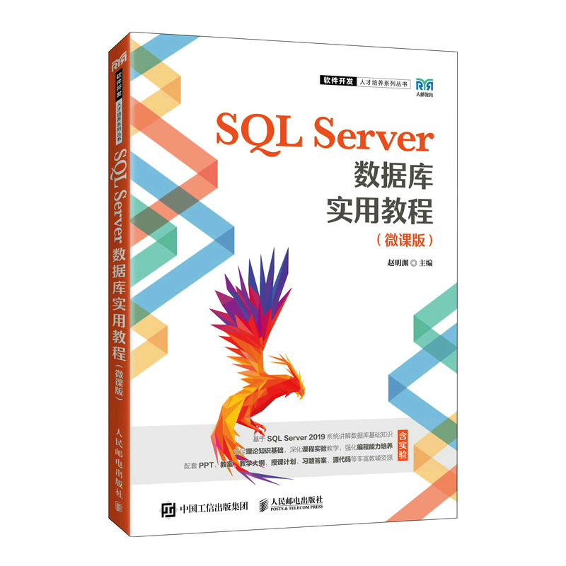 SQL Server��(sh��)��(j��)�쌍�ý̳̣�΢�n�棩