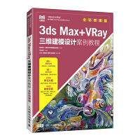 3ds Max+VRay���S��ģ�O(sh��)Ӌ�����̳̣�ȫ��΢�n�棩