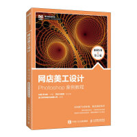 �W(w��ng)�������O(sh��)Ӌ(j��)����Photoshop �����̳̣�ҕ�lָ��(d��o)�� ��2�棩