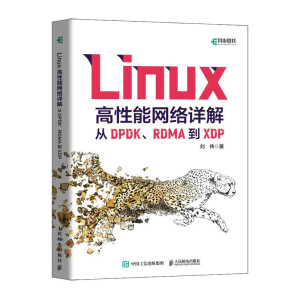 Linux�����ܾW(w��ng)�j(lu��)Ԕ�⣺��DPDK��RDMA��XDP