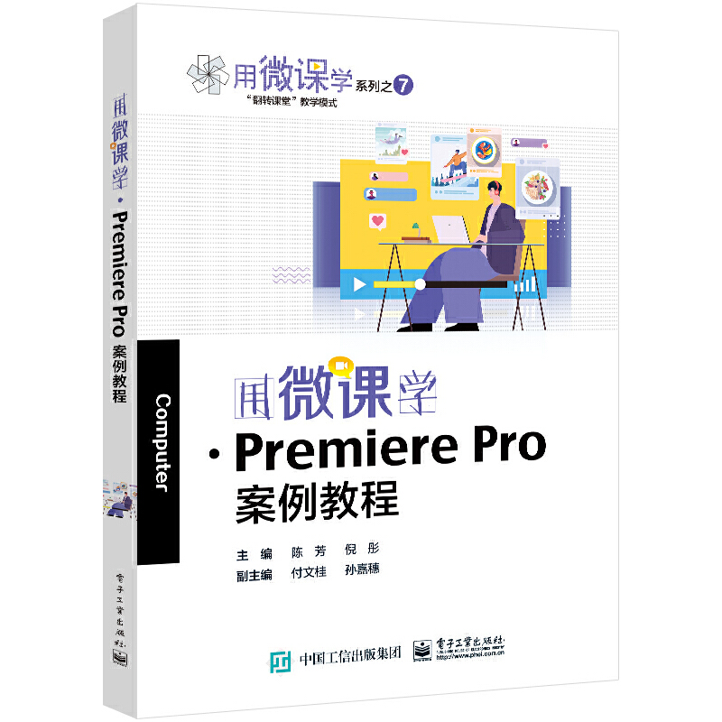 ��΢�n�W(xu��)��Premiere Pro�����̳�