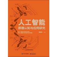 �˹�����ԭ���J(r��n)֪�c��(y��ng)���о�