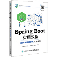 Spring Boot��(sh��)�ý̳̣�����(sh��)��ҕ�l�̌W(xu��)������4�棩