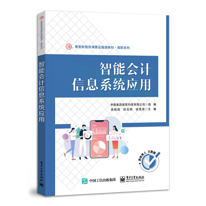 ���ܕ�(hu��)Ӌ(j��)��Ϣϵ�y(t��ng)��(y��ng)��