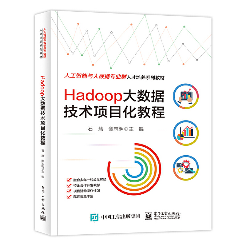Hadoop��(sh��)��(j��)���g(sh��)�(xi��ng)Ŀ���̳�