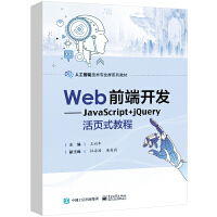 Webǰ���_�l(f��)����JavaScript+jQuery���ʽ�̳�
