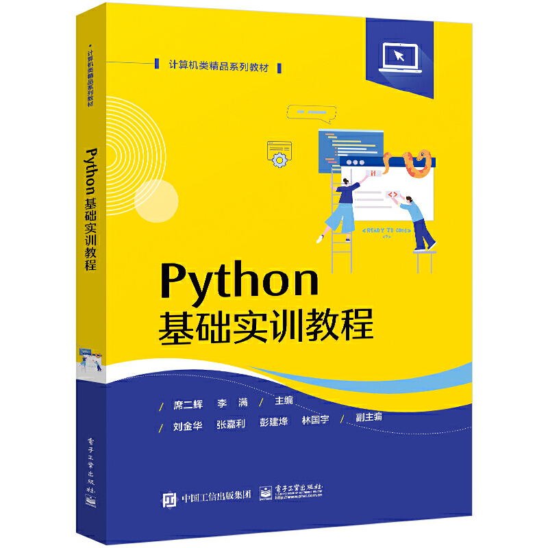 Python���A(ch��)��Ӗ(x��n)�̳�