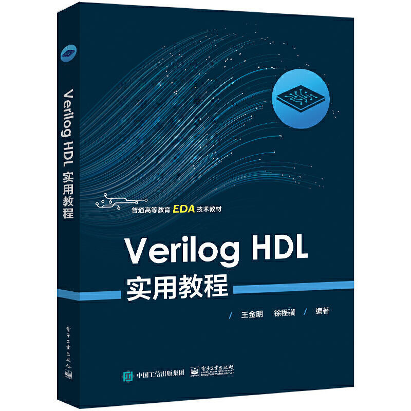 Verilog HDL���ý̳�