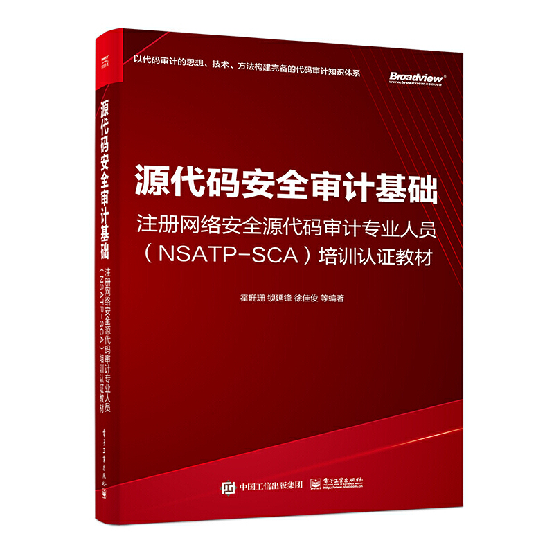 Դ���a��ȫ��Ӌ���A(ch��)����ע�ԾW(w��ng)�j(lu��)��ȫԴ���a��Ӌ���I(y��)�ˆT��NSATP-SCA����Ӗ(x��n)�J(r��n)�C�̲�