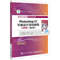 Photoshop CCƽ���O(sh��)Ӌ(j��)�(xi��ng)Ŀ�̳̣�΢�n�棩����2�棩