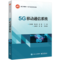 5G�Ƅ�ͨ��ϵ�y(t��ng)