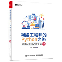 �W(w��ng)�j(lu��)���̎���Python֮·���W(w��ng)�j(lu��)�\(y��n)�S�Ԅ�(d��ng)����(sh��)��(zh��n)����2�棩