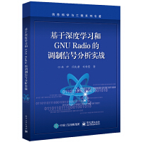 ������ȌW(xu��)��(x��)��GNU Radio���{(di��o)����̖������(sh��)��(zh��n)