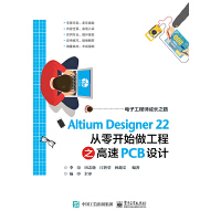 Altium Designer 22 �����_(k��i)ʼ������֮����PCB�O(sh��)Ӌ(j��)