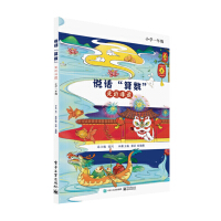 �fԒ���㔵(sh��)�������߽����z��С�W(xu��)һ�꼉(j��)��