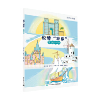 �fԒ���㔵(sh��)��������Խ�ؾ���С�W(xu��)���꼉(j��)��