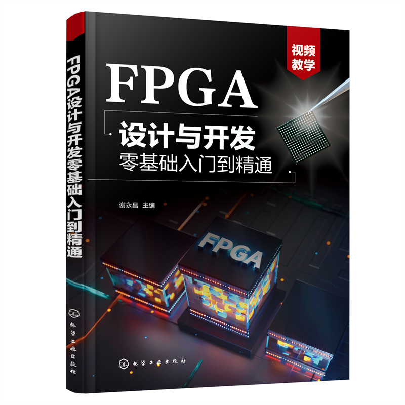 FPGA�O(sh��)Ӌ(j��)�c�_(k��i)�l(f��)����A(ch��)���T(m��n)����ͨ