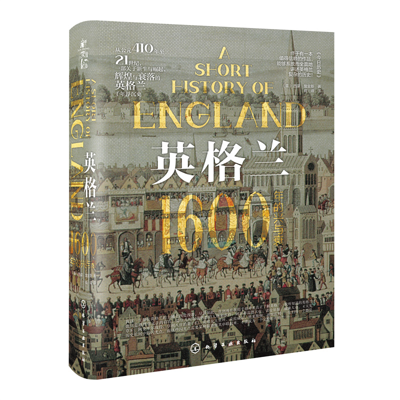 ��ʷ�o(j��)������Ӣ���m��1600����d�c˥