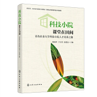 �Ƽ�СԺ���n�������g�������u�r(n��ng)�I(y��)��W(xu��)�Ƽ�СԺ�˲����B(y��ng)֮·