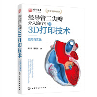 ��(j��ng)��(d��o)�ܶ��������ί��е�3D��ӡ���g(sh��)������(y��ng)���c��(sh��)�`