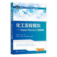 ��������ģ�M����Aspen Plus�����T����(sh��)�`