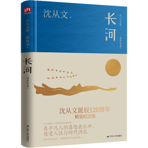 �L�ӣ�������Q��120���꾫�b�o(j��)��棩