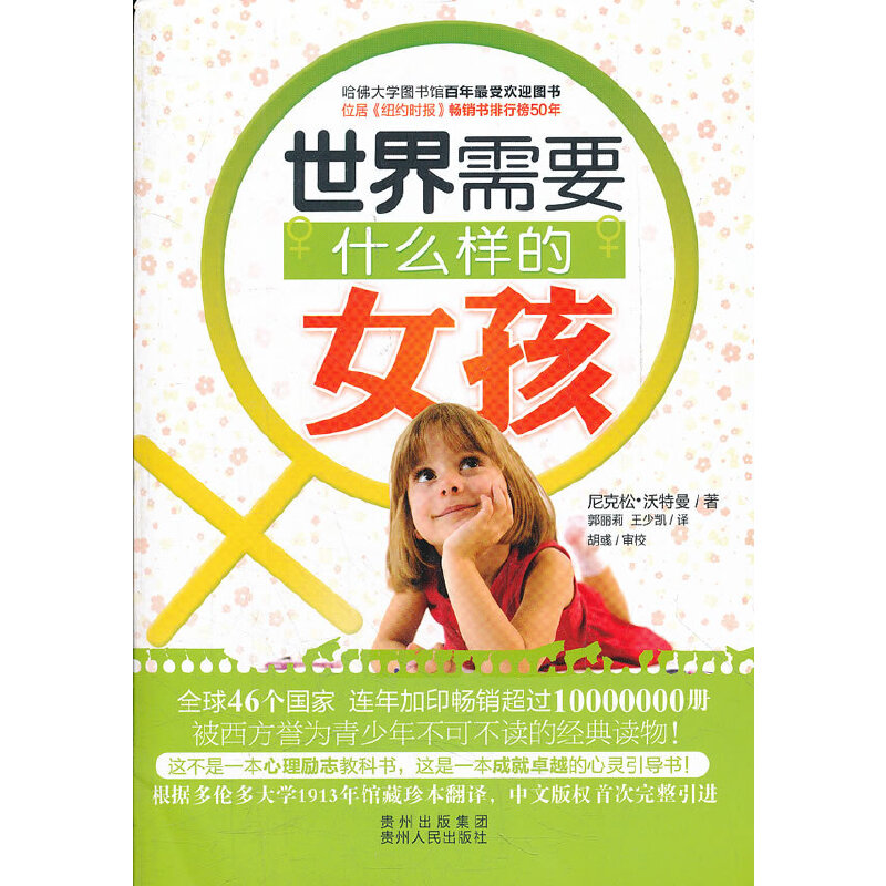 ������Ҫʲô�ӵ�Ů�����������u�������겻�ɲ��x�Ľ�(j��ng)���x�����@����һ�������־�Ľ̿ƕ����@��һ���ɾ�׿Խ�����`ָ��������