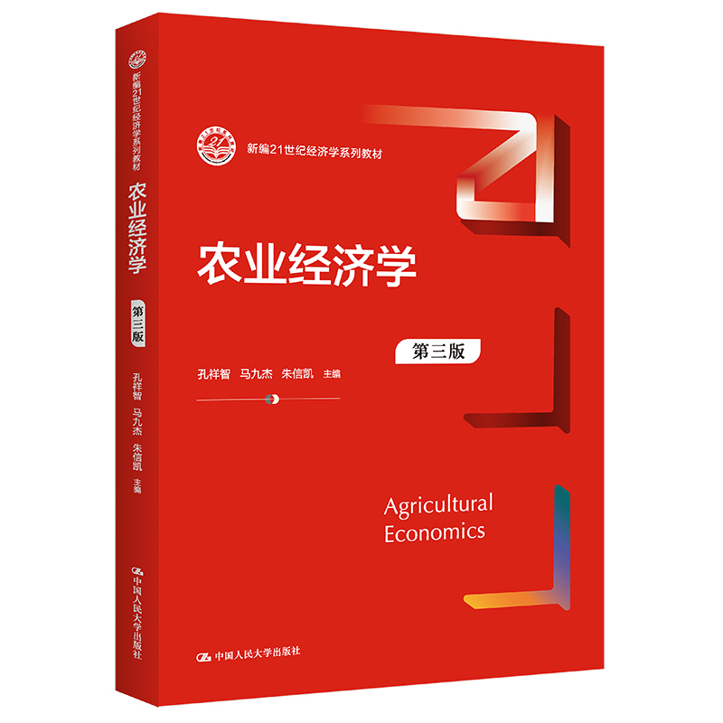 �r(n��ng)�I(y��)��(j��ng)��(j��)�W(xu��)�������棩���¾�21���o(j��)��(j��ng)��(j��)�W(xu��)ϵ�н̲ģ�