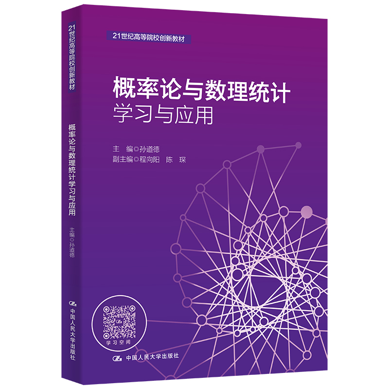 ����Փ�c��(sh��)���y(t��ng)Ӌ(j��)�W(xu��)��(x��)�c��(y��ng)�ã�21���o(j��)�ߵ�ԺУ��(chu��ng)�½̲ģ�