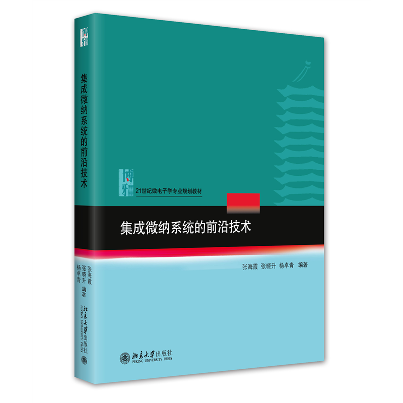 ����΢�{ϵ�y(t��ng)��ǰ�ؼ��g(sh��) 21���o(j��)΢��ӌW(xu��)���I(y��)Ҏ(gu��)���̲�