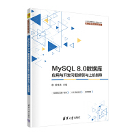 MySQL 8.0��(sh��)��(j��)��(k��)��(y��ng)���c�_�l(f��)��(x��)�}����c�ϙC(j��)ָ��(d��o)