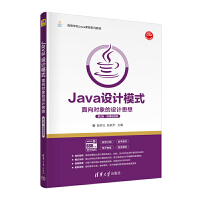 Java�O(sh��)Ӌģʽ��������?q��)�����O(sh��)Ӌ˼��(��2�桤΢�nҕ�l��)