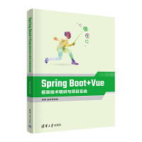 Spring Boot+Vue��ܼ��g(sh��)���v�c�(xi��ng)Ŀ��(sh��)��(zh��n)