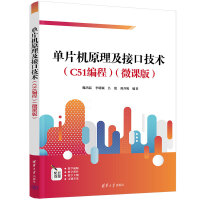 ��Ƭ�Cԭ�����ӿڼ��g(sh��)(C51����)(΢�n�棩