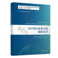 ���wͨ��ϵ�y(t��ng)�е�ƫ���W(xu��)