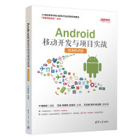 Android�Ƅ�(d��ng)�_�l(f��)�c�(xi��ng)Ŀ��(sh��)��(zh��n)��΢�nҕ�l�棩