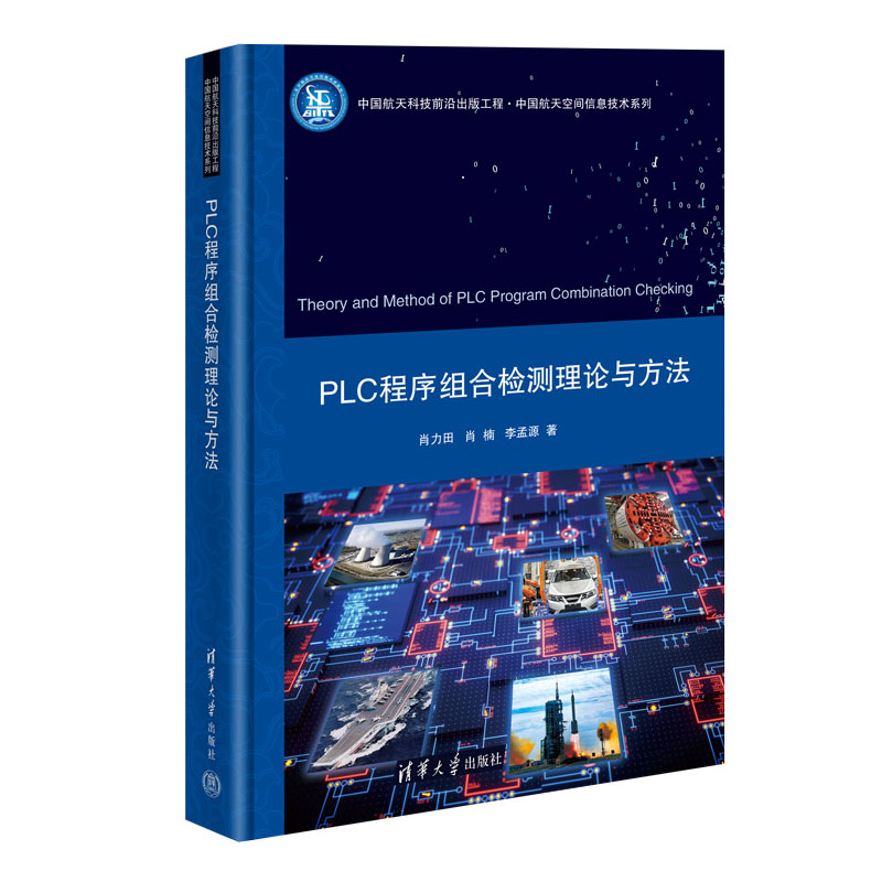 PLC����M�ϙz�y��Փ�c����