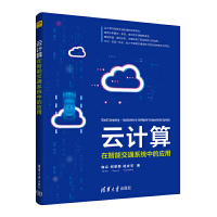 ��Ӌ�㡪�������ܽ�ͨϵ�y(t��ng)�еđ���