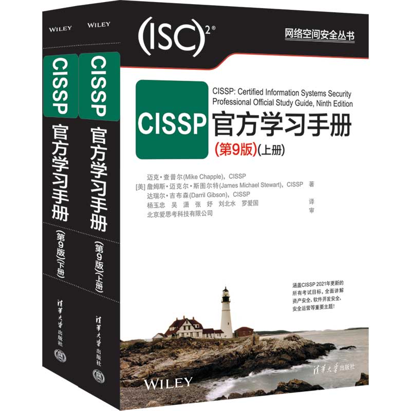 CISSP�ٷ��W(xu��)��(x��)�փ�(��9��)���W(w��ng)�j(lu��)���g��ȫ������