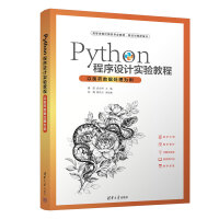 Python�����O(sh��)Ӌ(j��)��(sh��)�(y��n)�̳�-���t(y��)ˎ��(sh��)��(j��)̎�����