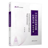 �Ї����y(t��ng)����˼�뽛(j��ng)�䌧(d��o)�x