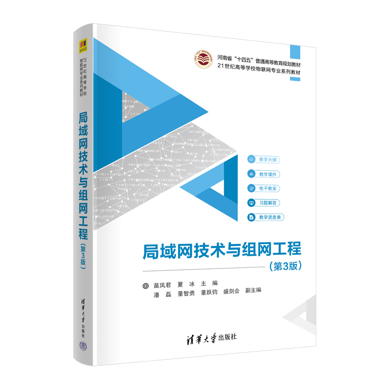 ����W(w��ng)���g(sh��)�c�M�W(w��ng)���̣���3�棩